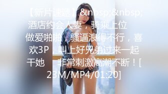 [MP4/ 962M] 极品尤物银色包臀裙后入长腿妹子骚逼粉嫩，浪叫连连，活呱呱叫