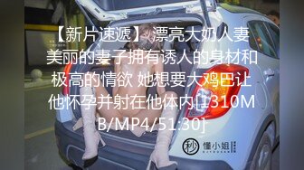 [MP4/641MB]2024-9-30安防精品穿黑色内裤的精致小母狗让男友内射完和男友亲亲嘴自己立马回家