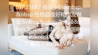 [MP4/ 859M] 美艳教师丝袜美腿极致诱惑 在学校的时候人畜无害，一到床上本性就暴露了，真的特别反差