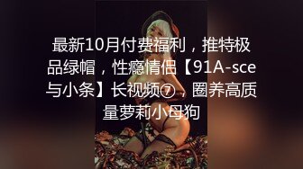 重磅9月福利③，万人求购，推特反差婊，顶级绿帽【嫂子爱露出】一女战多男，群P大乱交