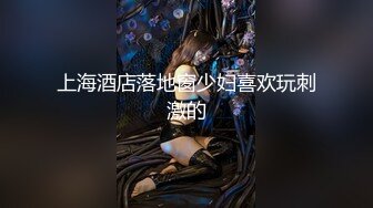 《魔手外购极品CP》女蹲厕针孔偸拍各种女人方便~有熟女有良家少妇有年轻小姐姐~特写全景逼脸同框~看点十足 (4)