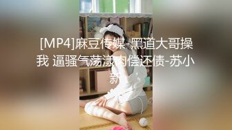 [MP4/319MB]2023-10-10【瘦猴先生探花】淫荡小骚货，第二炮继续操，大屌插嘴口活超棒