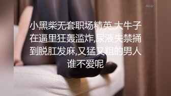 【新片速遞】渣女来袭户外勾搭农民工大哥激情啪啪，漏奶漏逼大风衣，口交大鸡巴让大哥草了骚逼草菊花把自己搞喷口爆吞精[260MB/MP4/44:15]