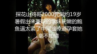 顶尖颜值校花级女神【取越】 约土豪啪啪~无套内射！道具狂插！大长腿少女清纯与风骚并存，如玉般的身体 酥到骨头里