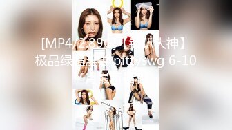 窈窕身材170cm车模▌淑怡▌平面模特的沦陷 上 大屌后入爆肏网丝女神 内射小穴