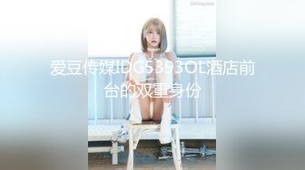 传媒 FSOG013 超人气91网红女神 不见星空