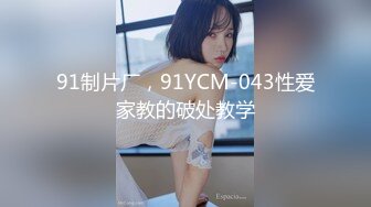 STP17554 丰满刚满18岁的粉粉美少女，绝世馒头小逼，下面太紧老哥不敢用力，只能轻轻插入，干完后她累趴立马睡着