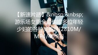 商场女厕全景偷拍多位美女嘘嘘各种美鲍一一呈现 (19)