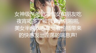 大眼妹子雯雅被男友拉出来做直播后入操逼，呻吟声很大