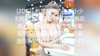 新流出高校女厕❤️极品高清全景后拍牛仔裤美女为了方便啪啪里面穿个开档黑丝