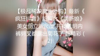 【极品抄底】超高质量机场地铁抄底惊现极品无内长腿美女 是方便借机小哥啪啪吗 (21)