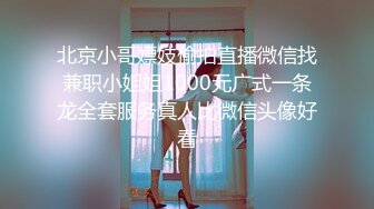 【独家完整版】技校小情侣性爱泄密，清纯女友苦苦哀求“不要拍”被操爽了以后怎么弄都行~完美露脸