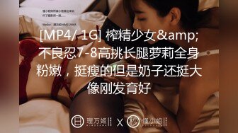 [MP4/ 2.05G]&nbsp;&nbsp;姐妹花三飞：无套干姐妹俩，超级疯狂，操完一个插下一个，轮流肏，最后内射妹妹，太淫荡了！