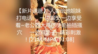 [MP4/ 318M] 妮妮小玉米！双女激情轮草！丰满大肥臀，第一视角后入撞击，怼入骚穴爆插，特写视角进进出出