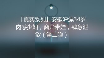 【新速片遞】&nbsp;&nbsp;黑丝伪娘吃鸡啪啪 小母狗就要被狠狠的怼 抱着后入操的不要不要的 骚叫连连 [283MB/MP4/06:25]