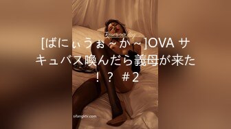 [HD/0.8G] 2024-06-23 星空传媒XKVP-046巨乳女教官惨遭变态男迷晕