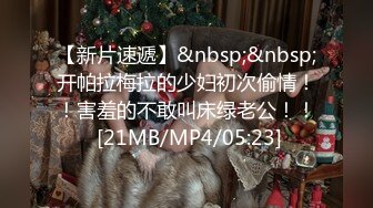 [MP4/958M]12/7最新 白皙妹子上位和头套男啪啪无套操逼一线天粉嫩干净VIP1196