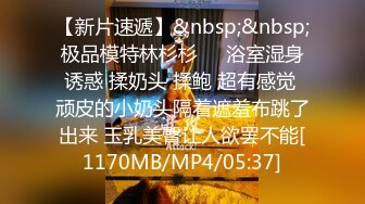 《极品硬核✿媚黑》NTR骚妻性感极品崇黑讨黑BBC【clark】私拍，露出紫薇啪啪，被大家伙黑人白人各种蹂躏爆肏