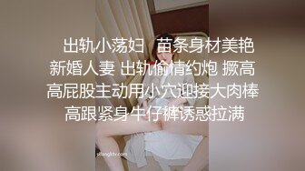 ✿出轨小荡妇✿苗条身材美艳新婚人妻 出轨偷情约炮 撅高高屁股主动用小穴迎接大肉棒 高跟紧身牛仔裤诱惑拉满