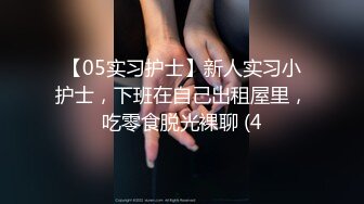 顶级身材女神！OF钢管女王【myasiantoy】私拍，露出啪啪内射白虎嫩穴，日常裸身展示傲人的身材 (5)