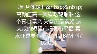 [MP4/ 623M] 我有一台拖拉机今日19小嫩骚妹，身材爆表帝王视角，新搭档技术展示，各种姿势轮番爆操